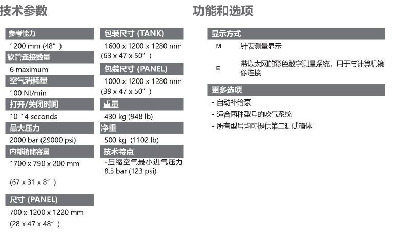 MTB2000L立式測(cè)試平臺(tái)-2.jpg