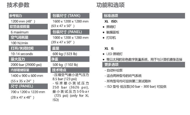 MTB2000XL立式測(cè)試平臺(tái)-2.jpg