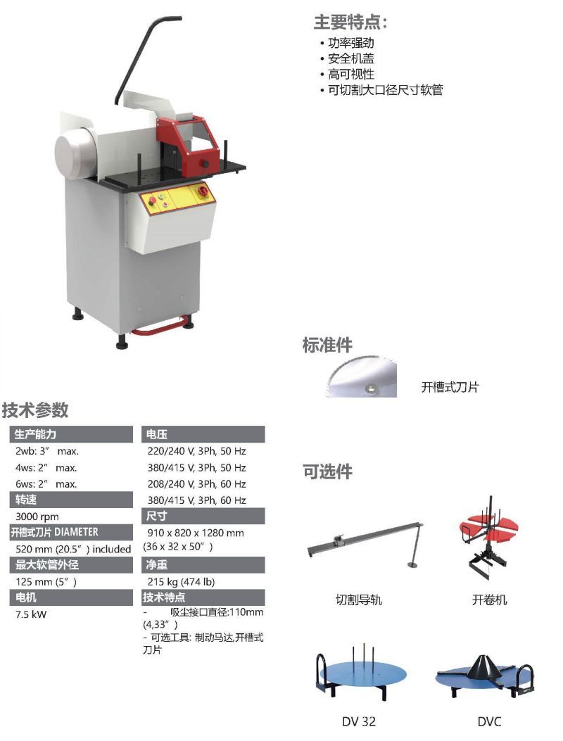 75 cut立式切管機-1.jpg