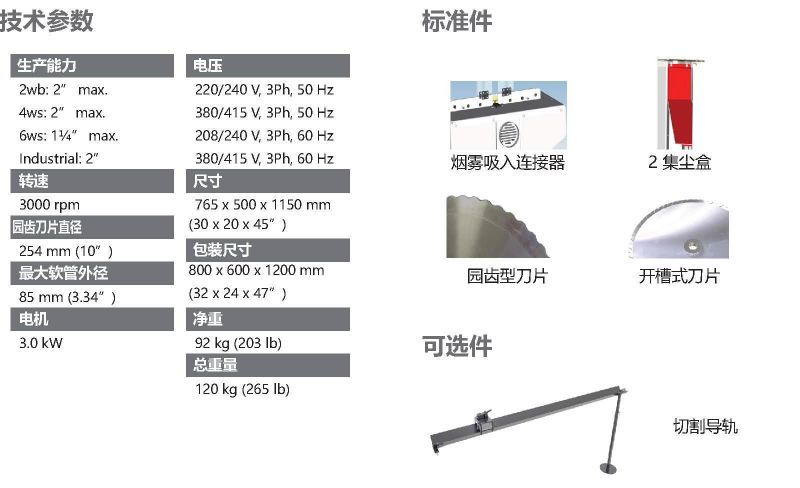 30 Cut L立式切管機-2.jpg