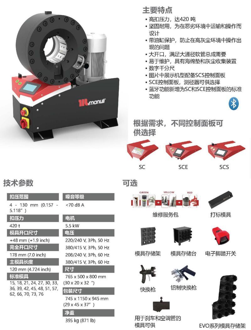 GOLDENCRIMP420EVO臺(tái)式扣壓機(jī)-1.jpg