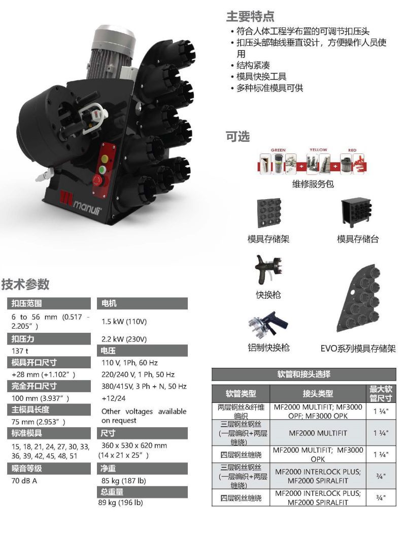 MRB137EVOR垂直臺(tái)式扣壓機(jī)-1.jpg